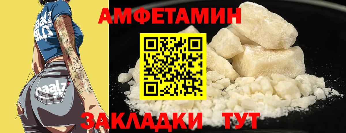 Амфетамин Розовый Всеволожск