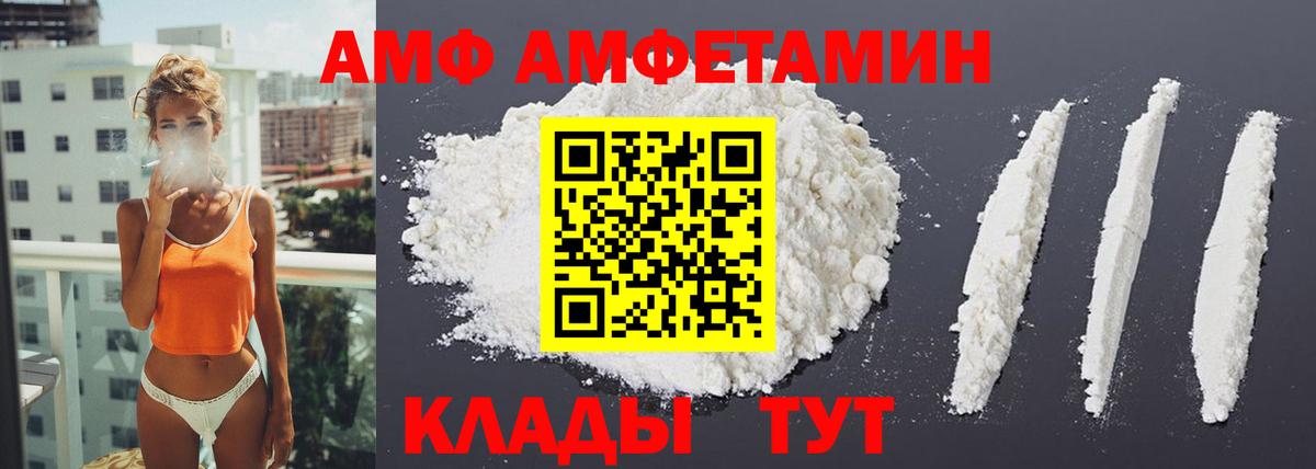 Всеволожск  Амфетамин VHQ  АМФ  Вход с VPN 