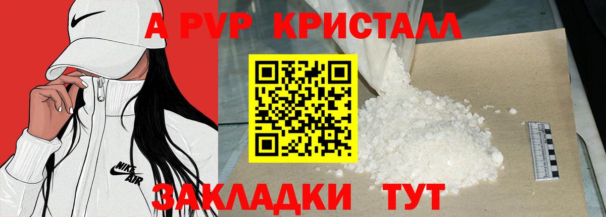 Alpha-PVP Crystall  Вход с VPN  Alpha PVP Соль  Alfa_PVP  Всеволожск 