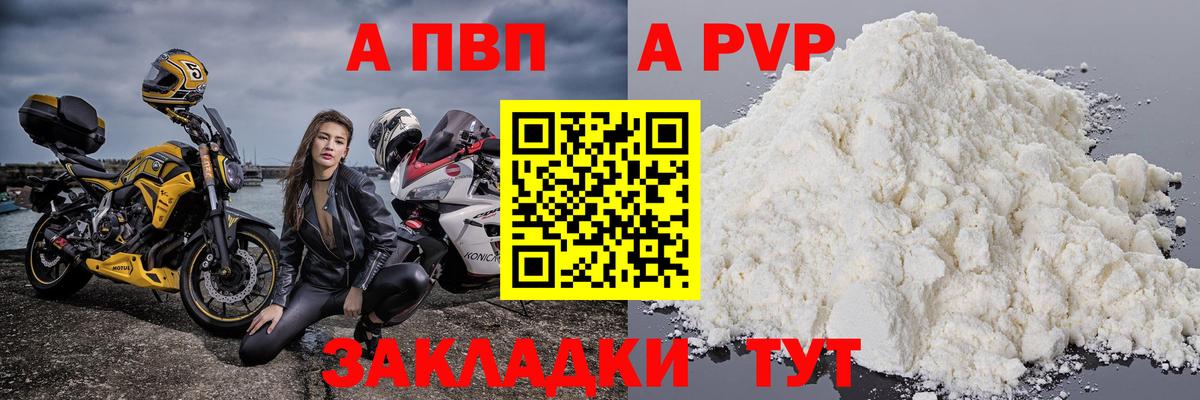 A PVP СК КРИС Всеволожск