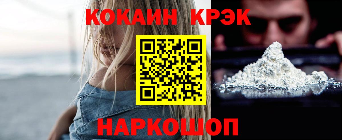 Кокаин Боливия  Cocaine 98%  Вход с VPN  Всеволожск 