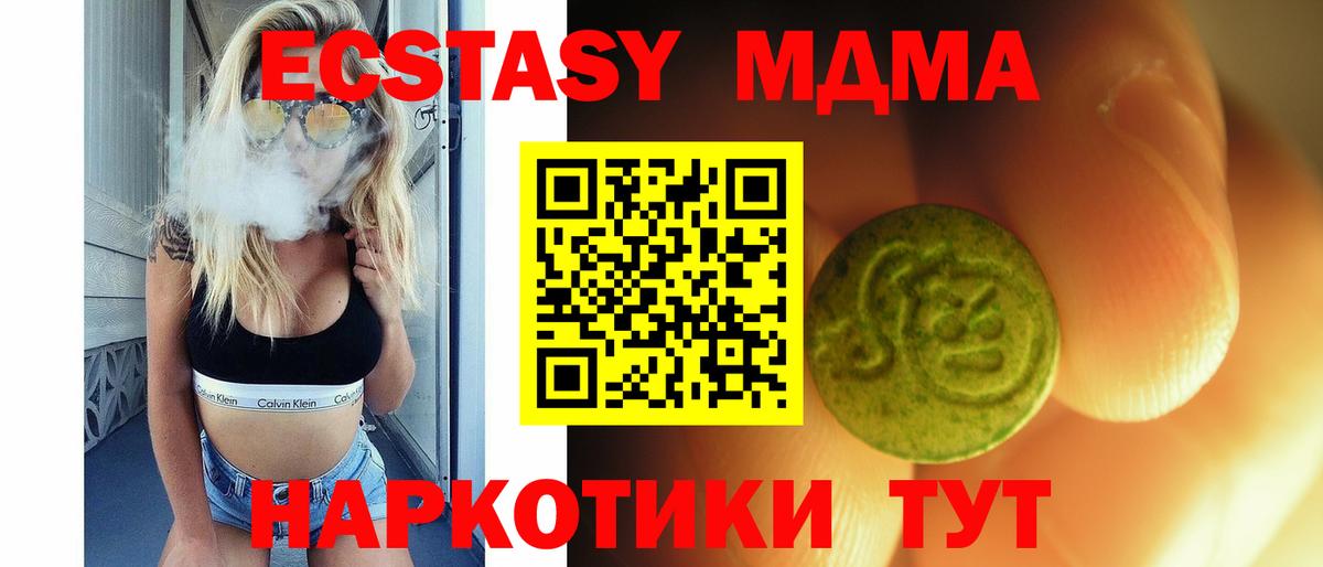 ЭКСТАЗИ Дубай  МЕГА рабочий сайт  ЭКСТАЗИ  Ecstasy ешки  купить наркотик  Всеволожск  Вход с VPN 