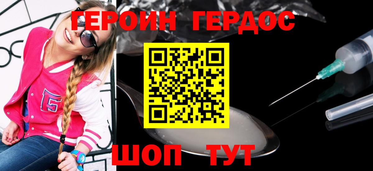 ГЕРОИН герыч Всеволожск