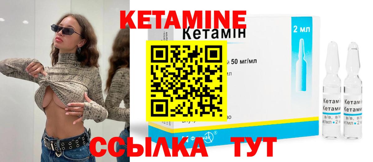 Кетамин ketamine Всеволожск