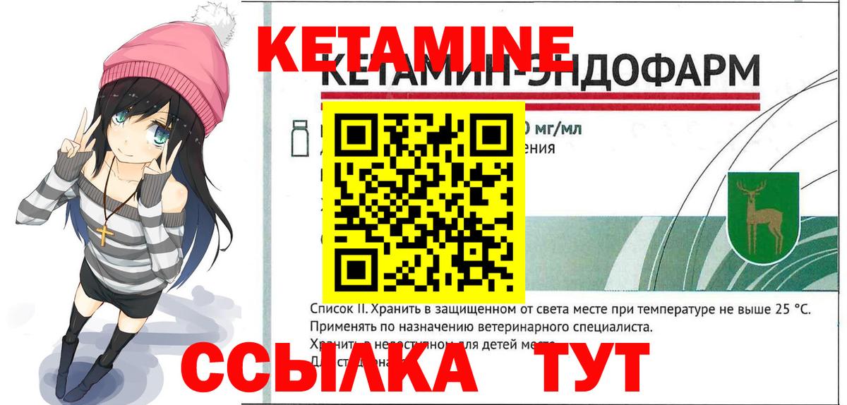 Кетамин ketamine  Кетамин VHQ  Всеволожск  Вход с VPN 