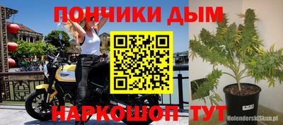 спайс Ипатово