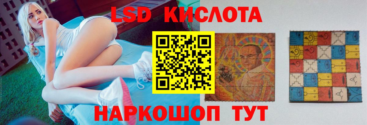 LSD-25 экстази кислота Всеволожск