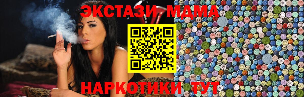 МДМА молли Всеволожск