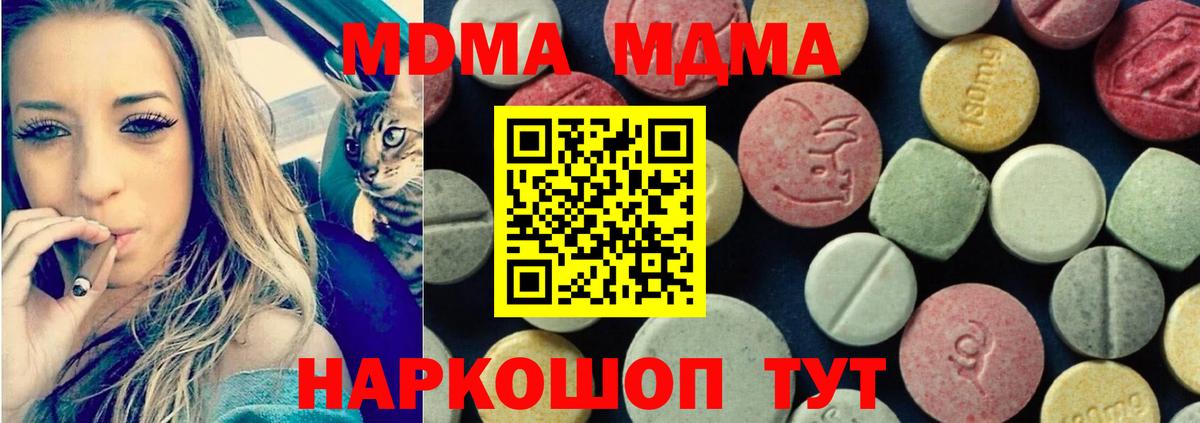 MDMA кристаллы  Вход с VPN  Всеволожск  МДМА crystal 