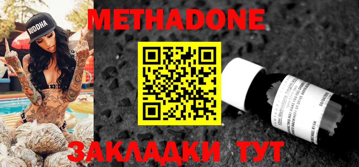 Всеволожск  МЕТАДОН methadone  Вход с VPN 