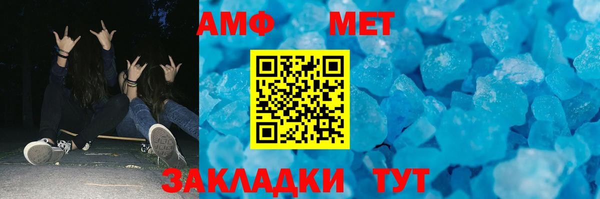 МЕТАМФЕТАМИН кристалл Всеволожск