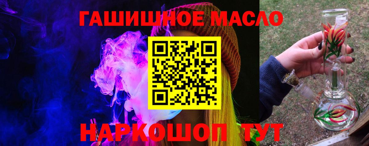 ТГК THC oil Всеволожск