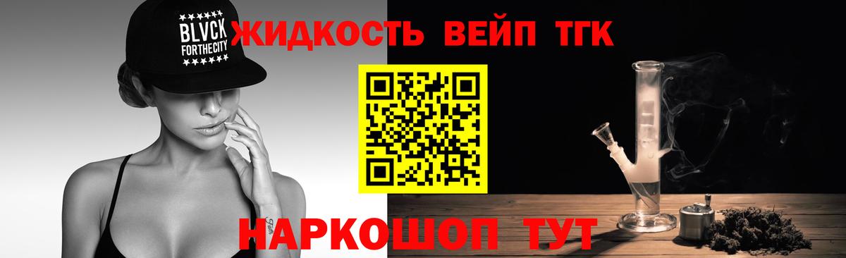 Всеволожск  Дистиллят ТГК вейп  Вход с VPN 